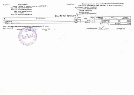 Как правильно указать без ндс