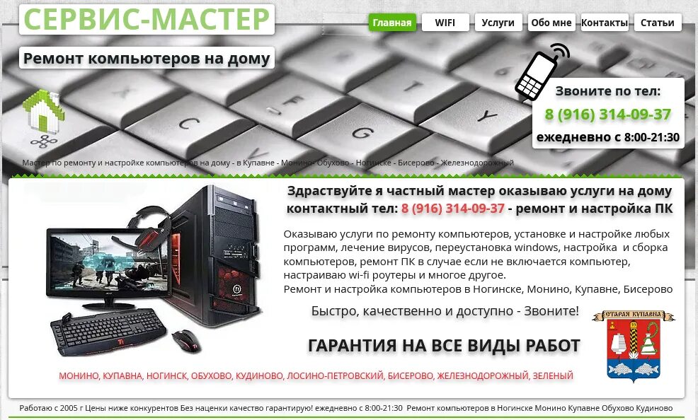 Работа купана. Работа купана. Текстильная фабрика купавна. Работа купана. Работа купана.