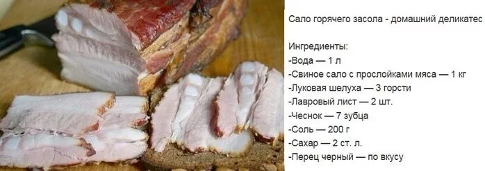 Сало килокалории. Сало горячего засола домашний. Сало с мясной прослойкой. Сало свиное калорийность на 100. Сало горячего засола - домашний деликатес!.