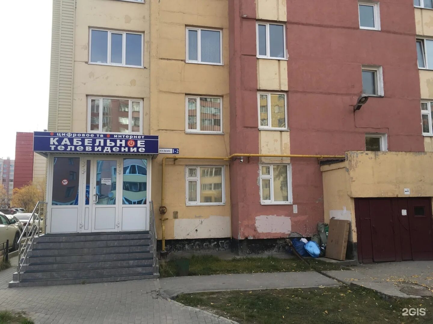 1 микрорайон новый уренгой. Дружба 12 новый уренгой. новый уренгой, микрорайон дружба, 12 стоматология. уренгой микрорайон дружбы 12. дружба 23 новый уренгой.