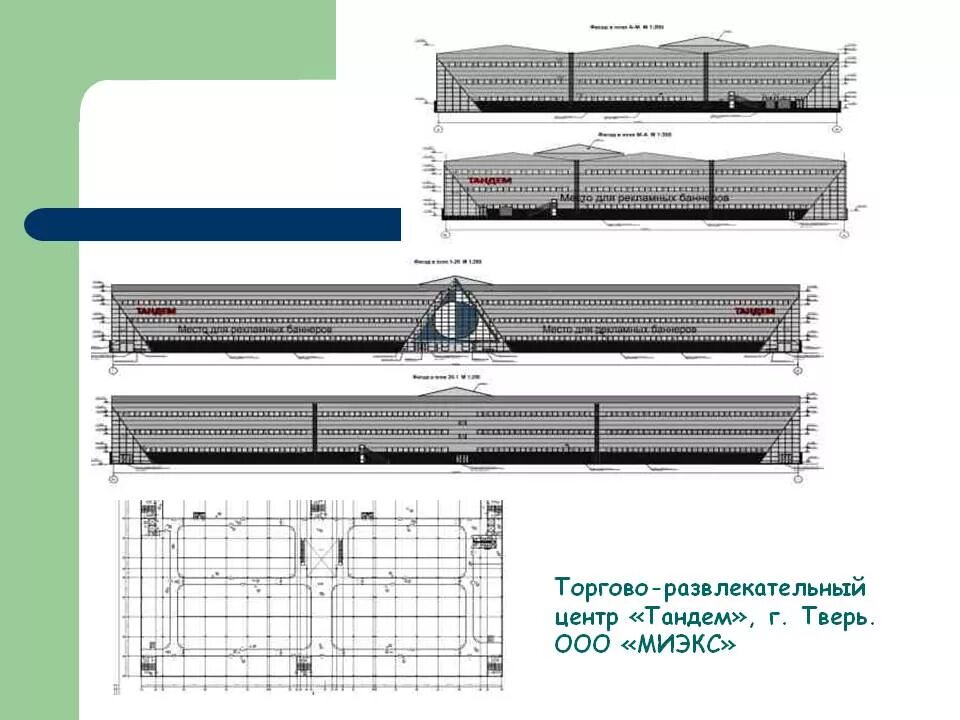 тк «тандем» тверь план. трц октябрьский тверь. магазины в тандеме тверь. тандем тверь режим работы. тк тандем тверь.