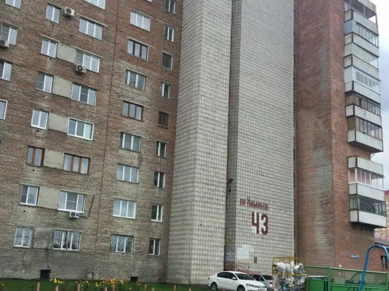Проспект химиков 43 кемерово. Химиков 36 к 2 кемерово. Химиков 12 кемерово. Проспект химиков 43. Кемерово пр химиков 43б.