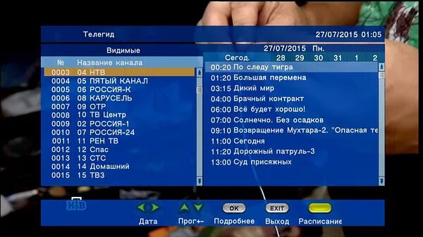 Редактировать каналы на приставке цифрового телевидения. Телевизионная приставка на 20 каналов World Vision. Телегид. Т2 ресивер Телегид. Настрой эфирные каналы