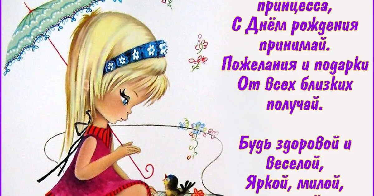 Поздравить net
