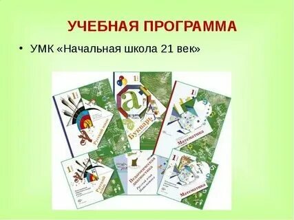 Программа 21 07. Программа 21 07