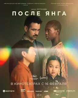 После постер