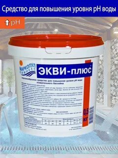 Как понизить ph в бассейне