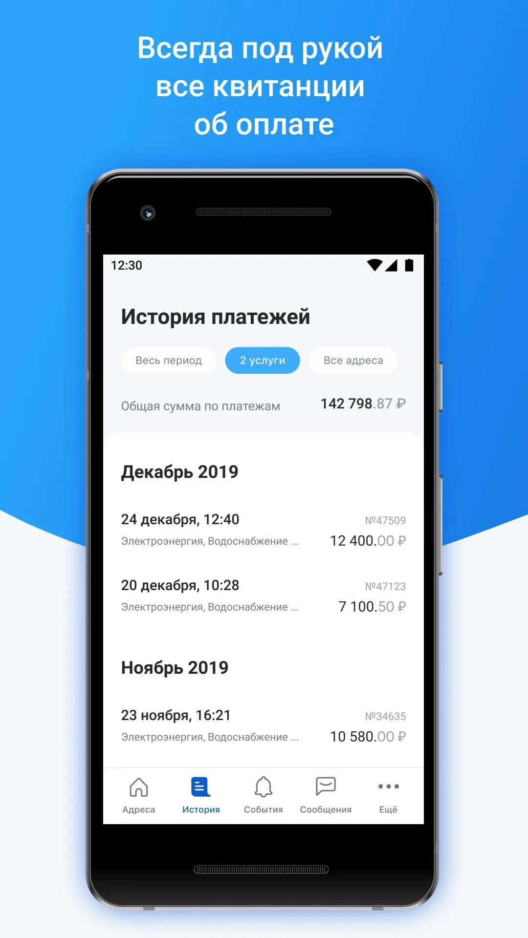 Приложение платосфера новосибирск телефон. Платосфера личный кабинет. Платосфера Новосибирск личный кабинет. Как платить через платосферу. Как в приложение Платосфера добавить услугу поставщика.