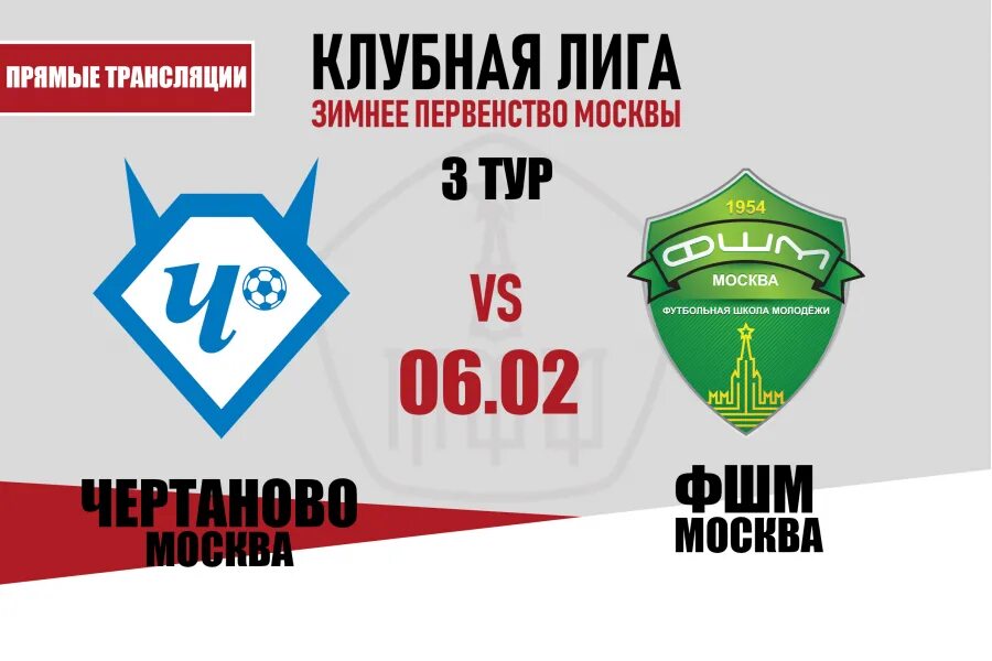 мфф зимнее первенство родина 2013. клубная лига зимнее первенство 2024. фк химки логотип. динамо. фшм лужники 2008.