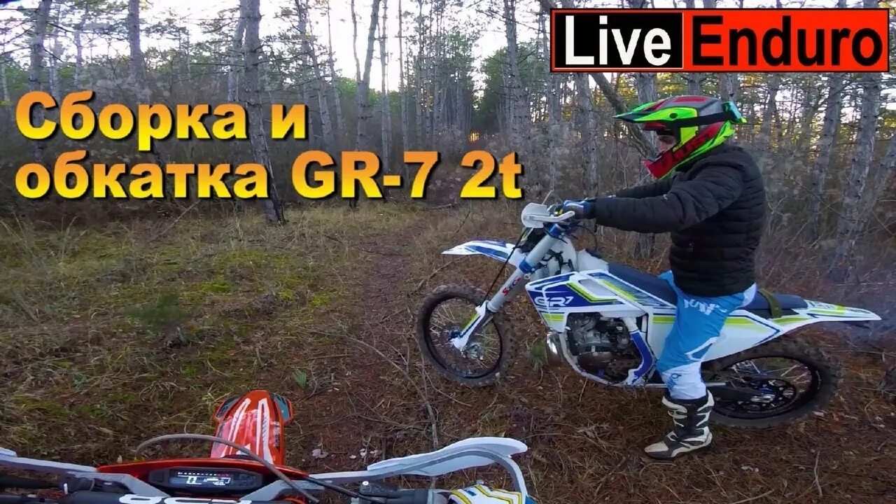 Обкатка эндуро 250. Сколько обкатка на 250 кубов. Как обкатывать эндуро. Обкатка мотоцикла 250 кубов. Обкатка нового питбайка.