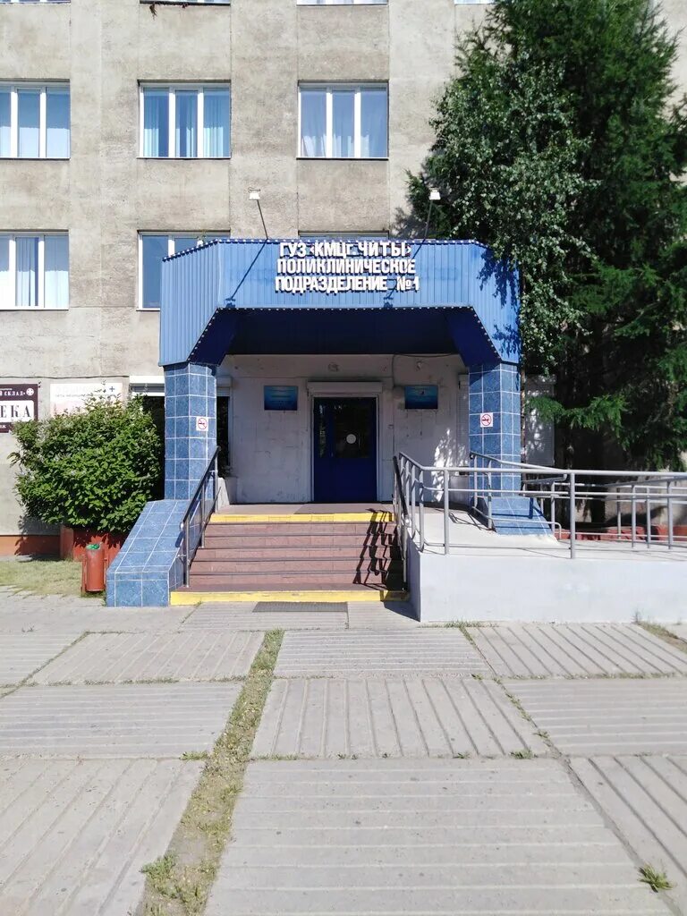 Кмц чита богомягкова 123. Богомягкова 2. Поликлиническое подразделение 1 чита. Богомягкова 123 чита. Дзержинского 85 коломна.