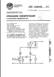 Пониженное напряжение питания