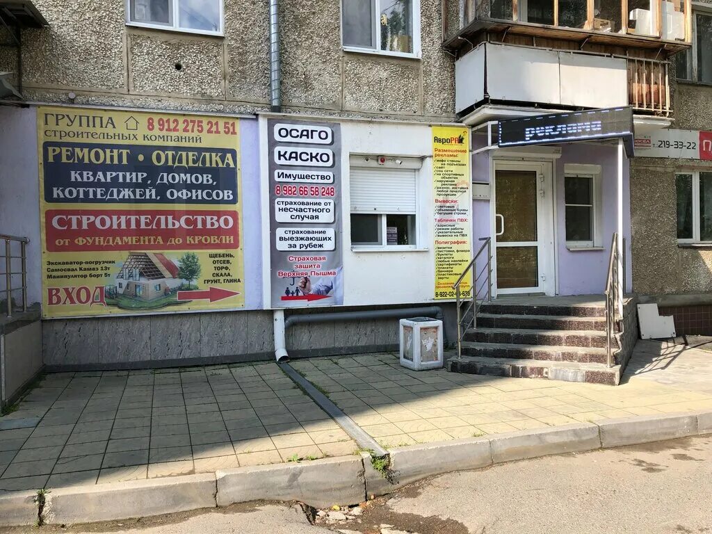 Уральских рабочих 42 верхняя пышма. Ремонт верхней пышме. Ремонт верхней пышме. Автотехцентр юма трак верхняя пышма на карте маршрут. Верхняя пышма, ул.