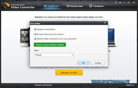 Video converter pro