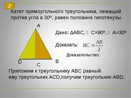 Сторона лежащая против угла s