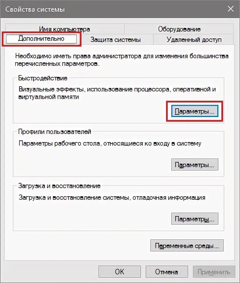 На какой диск ставить подкачку