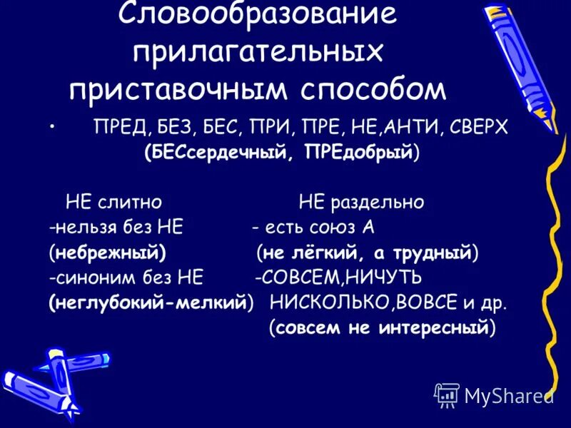 Во множественном числе род определяется у прилагательных. Во множественном числе род определяется у прилагательных