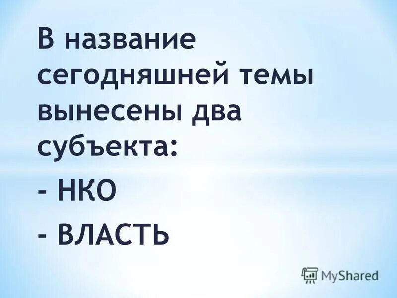 Двух не вынесет