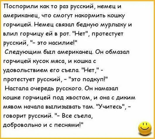 Анекдот купец в чем прикол. Анекдоты про русского немца. Анекдоты про русского немца и американца. Анекдот про русского немца и француза. Приколы про немцев и русских.