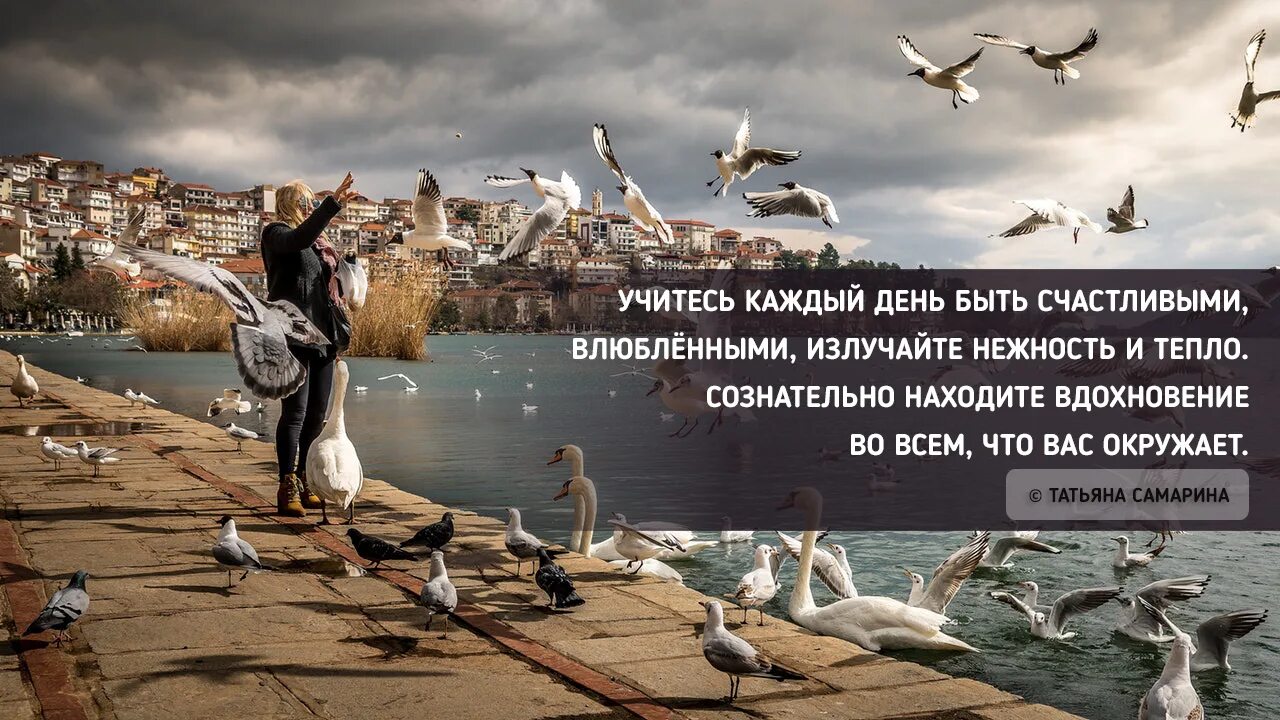 Вдохновение радость. Улыбка. Научиться быть счастливым. Живите и радуйтесь жизни стихи. Каждый новый день это новый шанс.