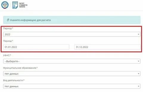 Рассчитать патент сдача в аренду