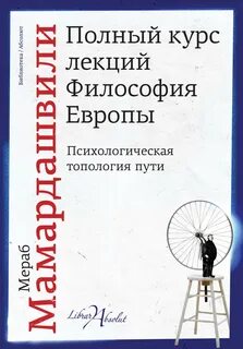 Философия курс лекций