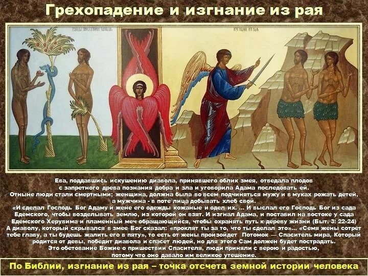 Сарамеи охраняющие путь. Русская поместная конница 16 века. Сарамеи охраняющие путь. Сарамеи охраняющие путь. Гюстав доре ангел с мечом у едема.