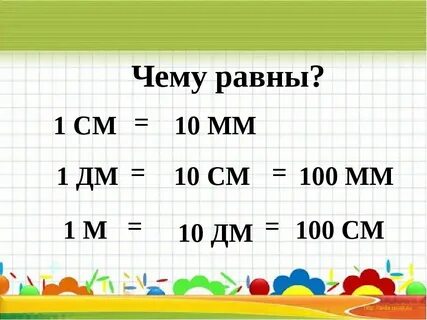 Чему равен 1 этаж