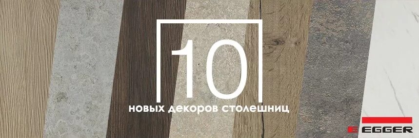 Столешница Duropal с деревянным корпусом