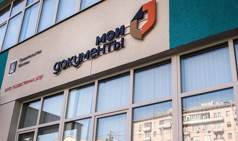 Мфц марьино часы работы. Мфц южное медведково. мфц полярный. мфц на молостовых. мфц на головинском шоссе.