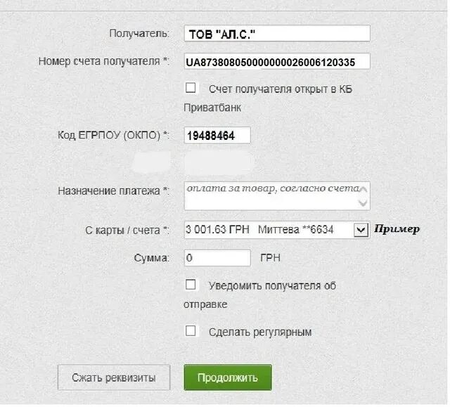 номер лицевого счета плательщика. номер счета получателя платежа. номер счета получателя платежа. номер лицевого счета плательщика. номер счета получателя платежа.
