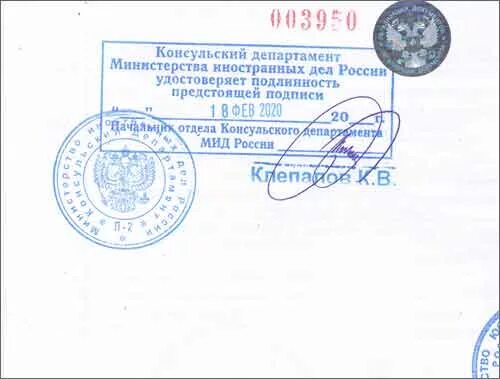 Консульский учет в посольстве