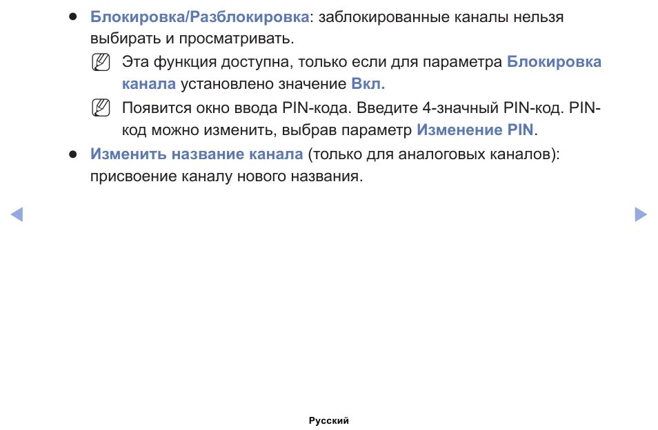 Почему девушка блокирует. Блокировка разблокировка. Заблокирован обозначение. Девушек блокирует разблокирует. АС смета блокировка и разблокировка операций.