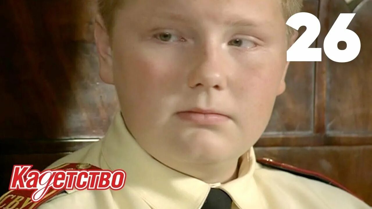 Перепечко. Кадетство перепечко. славик сикорский кадетство. корчевников кадетство.