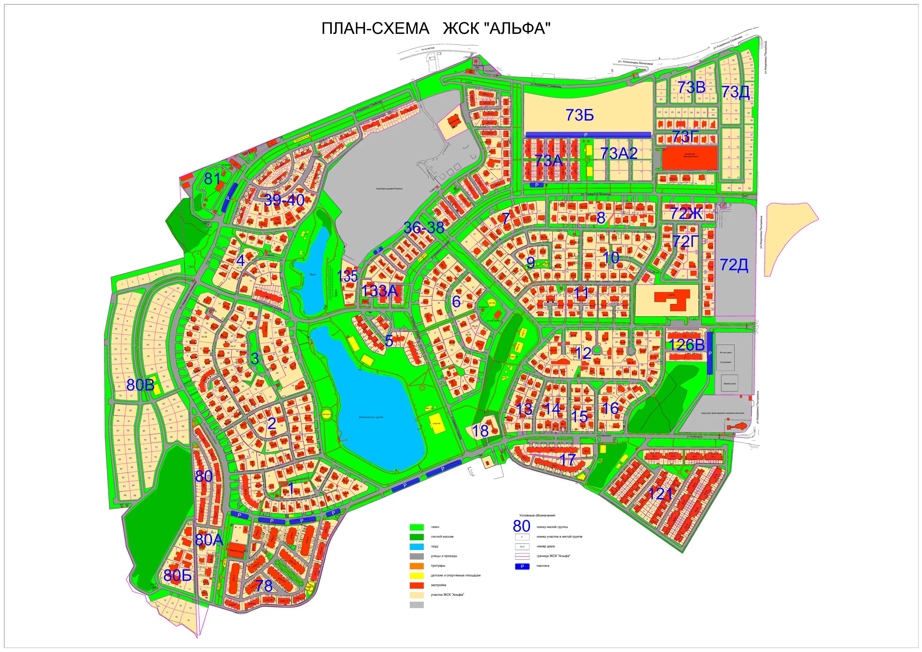 План коттеджного поселка Потапово. Потапово Москва. Потапово коттеджный поселок Москва на карте. План планировки станции Потапово 2023. Жск альфа