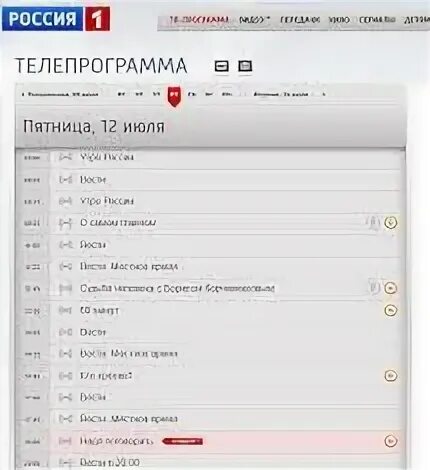 Программа канала россия 1 yaomtv ru. Телепрограмма. Россия программа. Телепрограмма Россия. Программа передач Россия-1.