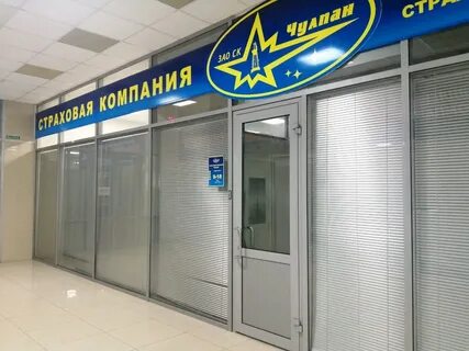 Страховые компании чебоксары адреса