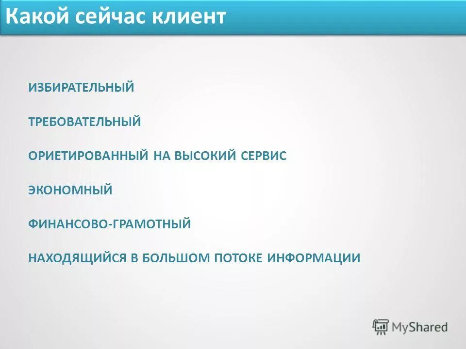 сегодня клиент. бизнес семья. независимый предприниматель amway. успешный коллектив. международный день клиента поздравление.