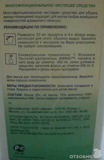 Очищающий раствор инструкция
