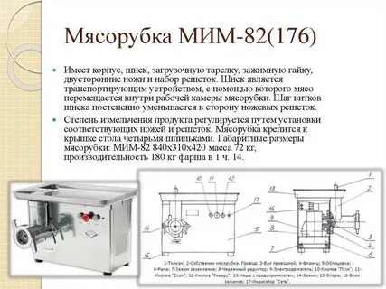 Назначение устройство правила эксплуатации
