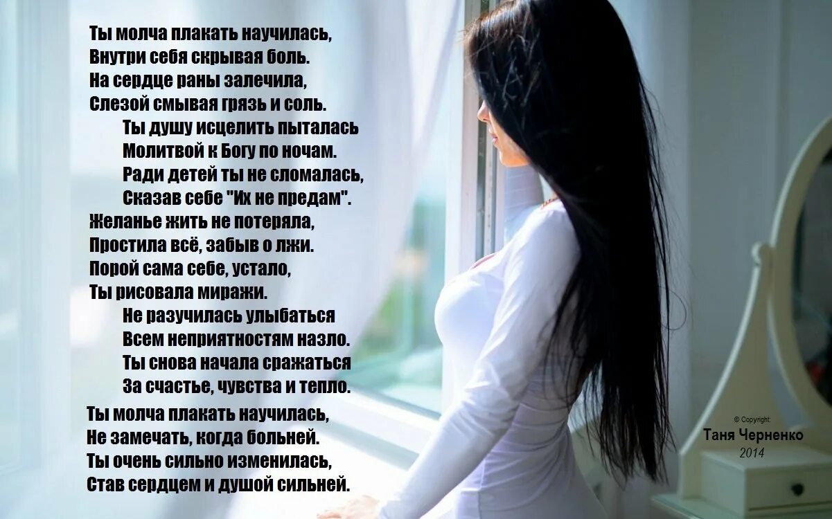 Сердце мне кричало нету идеала. Стихи про боль. стихи про боль в душе и сердце. стихи о душевной боли. красивые стихи про боль.