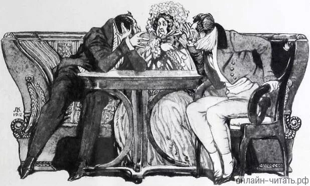 Н в гоголь горе от ума. Иллюстрации д. Иллюстрации к комедии горе от ума грибоедова. Грибоедов "горе от ума". Н в гоголь горе от ума.