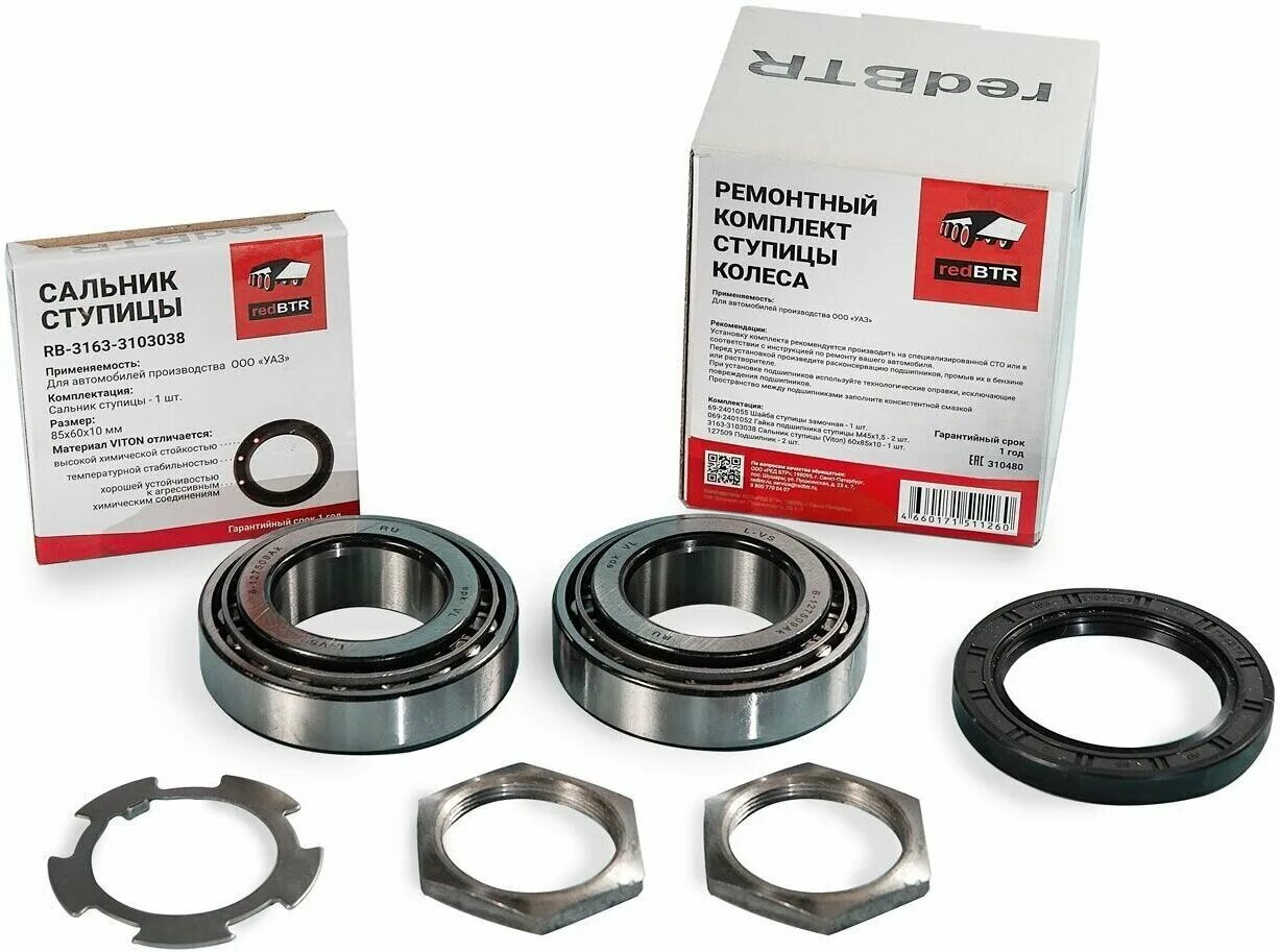 подшипник ступицы внутренний уаз 469. 3151-3103025 подшипник номер. ступичный подшипник уаз буханка. ремкомплект ступицы уаз 3151. ступичный подшипник уаз буханка.