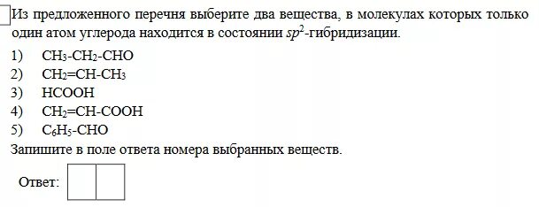 Из предложенного перечня выберите основание запишите. Из предложенного перечня выберите 2 вещества. два вещества. из предложенного перечня выберите два вещества которые. из предложенного перечня выберите.
