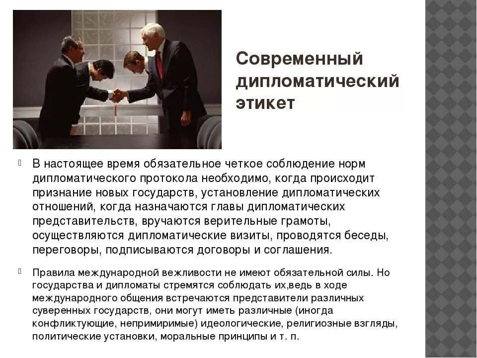 Люди соблюдающие этику предпринимательства примеры мини сообщение