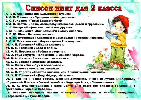 Книги для летнего чтения