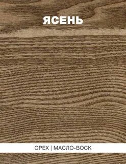 Ясень под