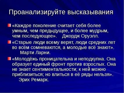 Каждое следующее поколение