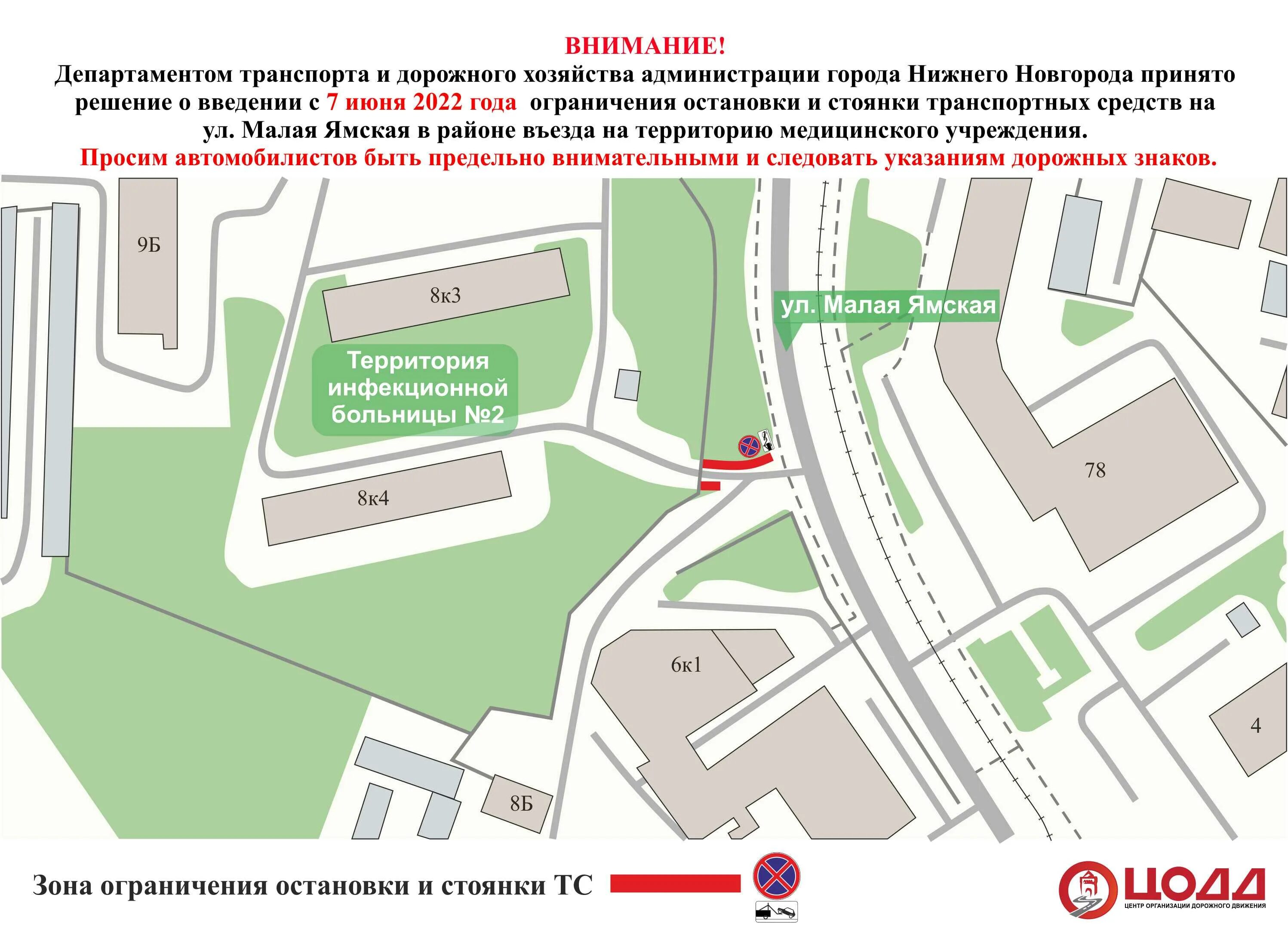 Ограничения в нижнем новгороде
