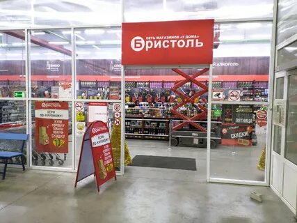 Бристоль архангельск